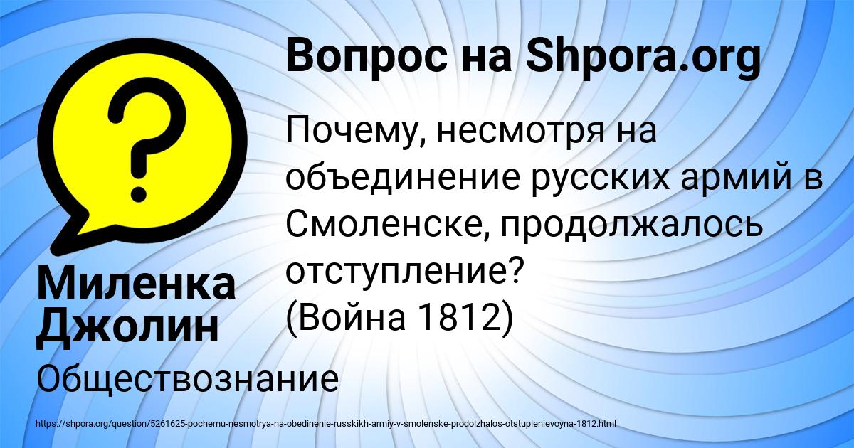Картинка с текстом вопроса от пользователя Миленка Джолин