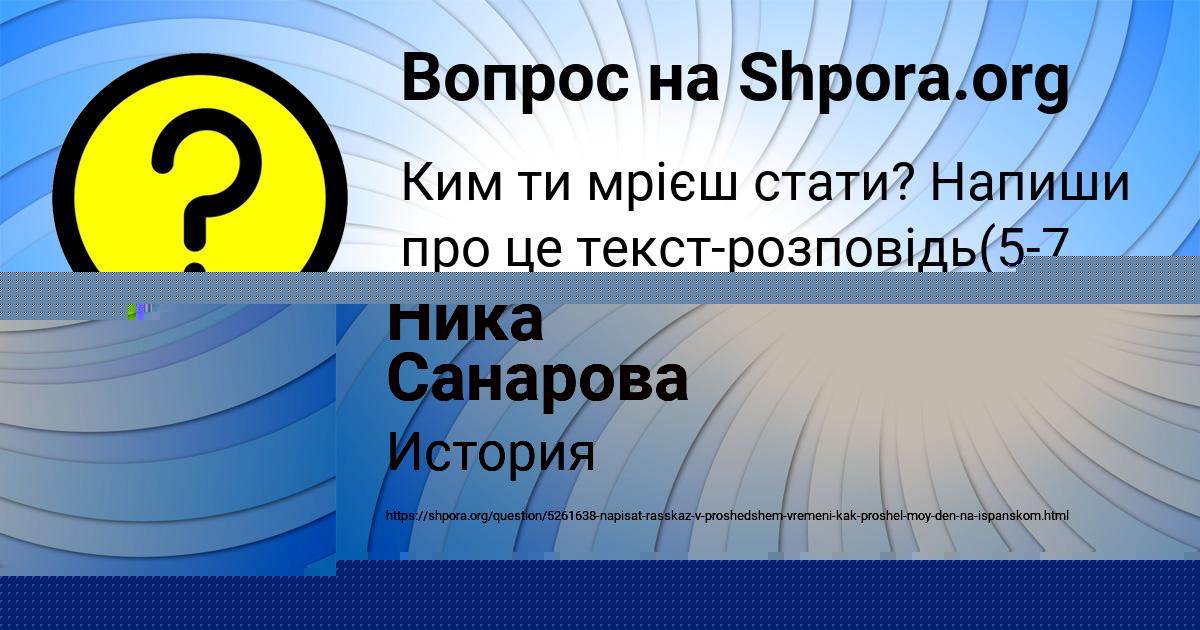 Картинка с текстом вопроса от пользователя Ника Санарова