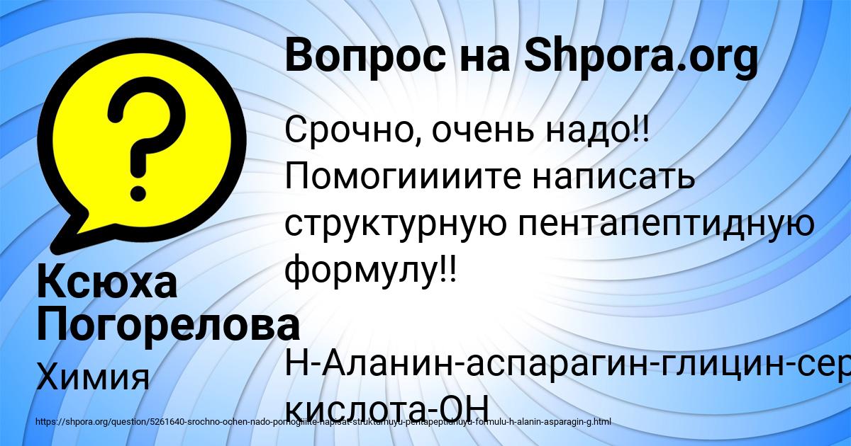 Картинка с текстом вопроса от пользователя Ксюха Погорелова