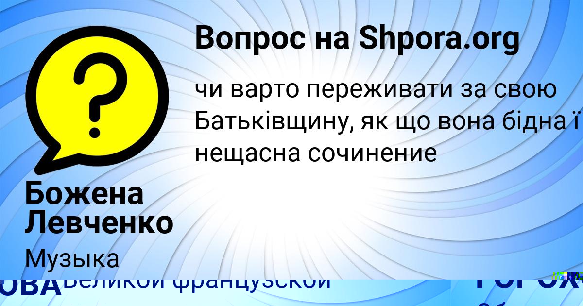 Картинка с текстом вопроса от пользователя ВАСИЛИСА ГОРОХОВА