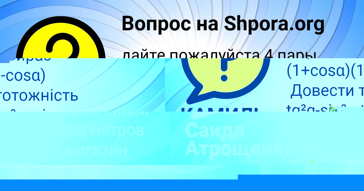 Картинка с текстом вопроса от пользователя Вика Денисенко
