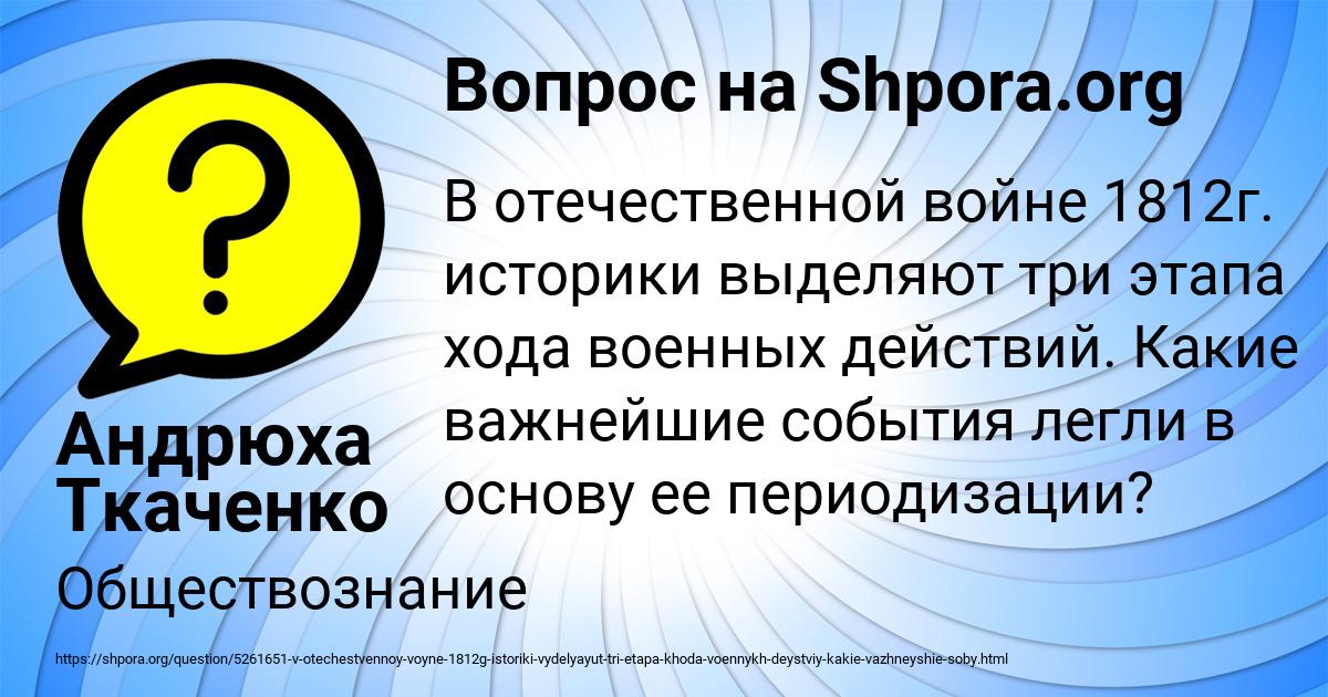 Картинка с текстом вопроса от пользователя Андрюха Ткаченко