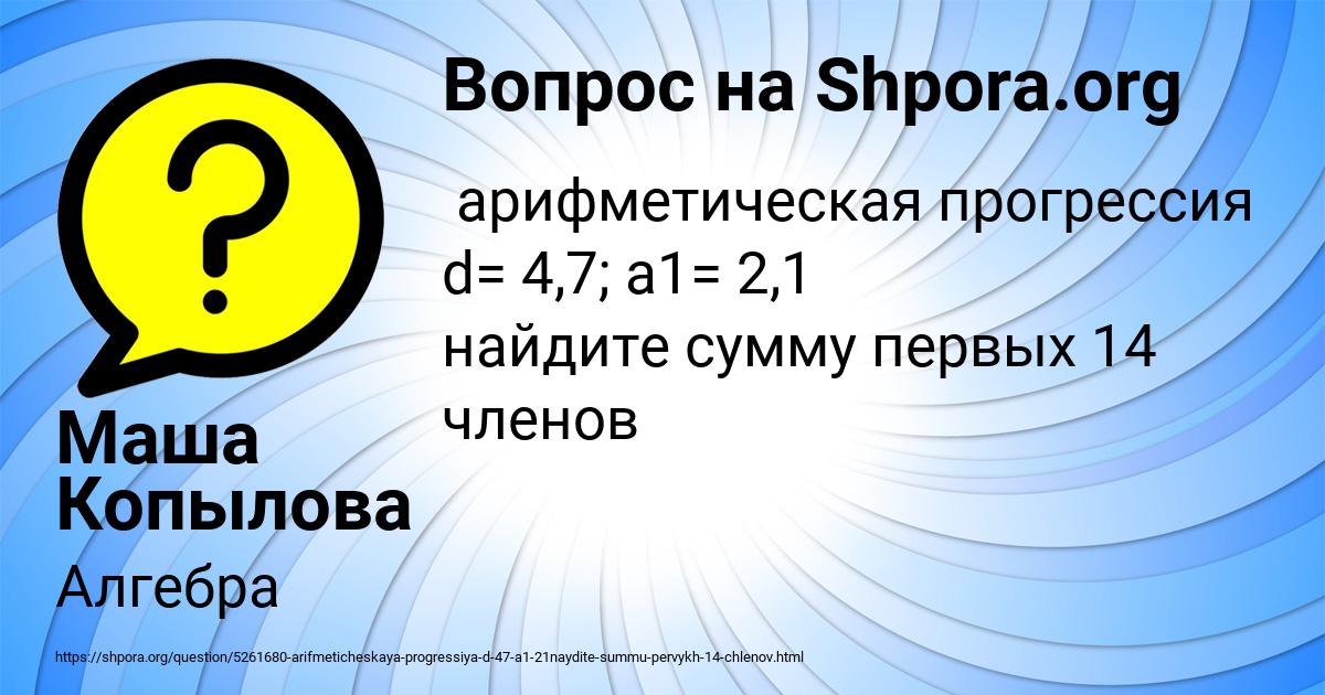 Картинка с текстом вопроса от пользователя Маша Копылова