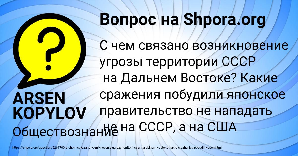 Картинка с текстом вопроса от пользователя ARSEN KOPYLOV