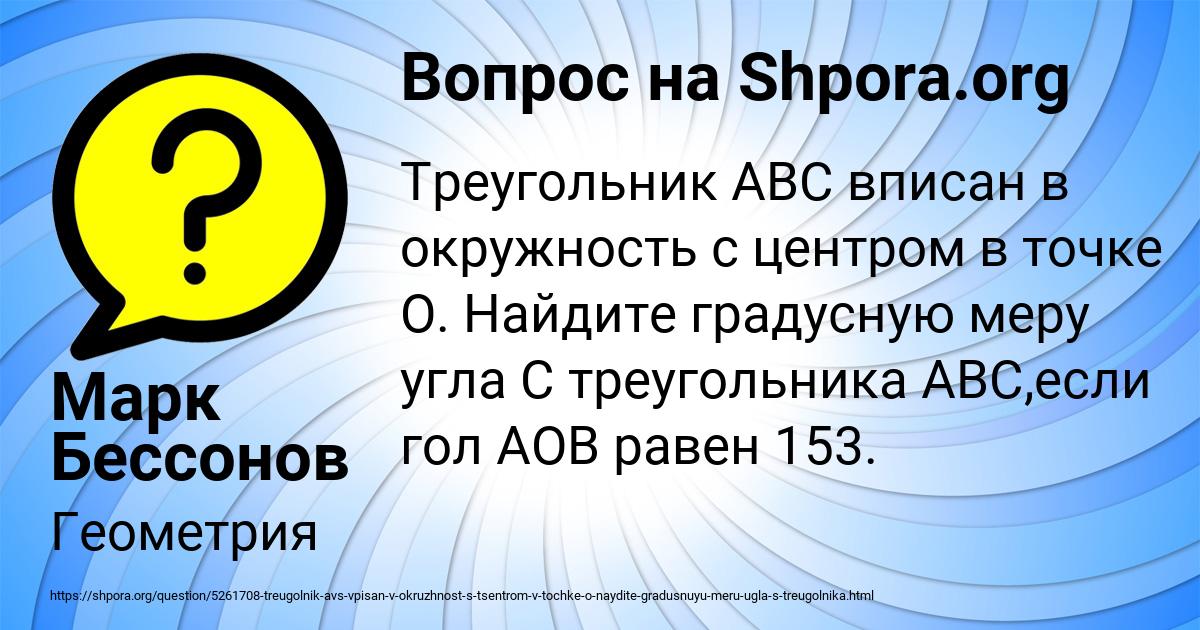 Картинка с текстом вопроса от пользователя Марк Бессонов