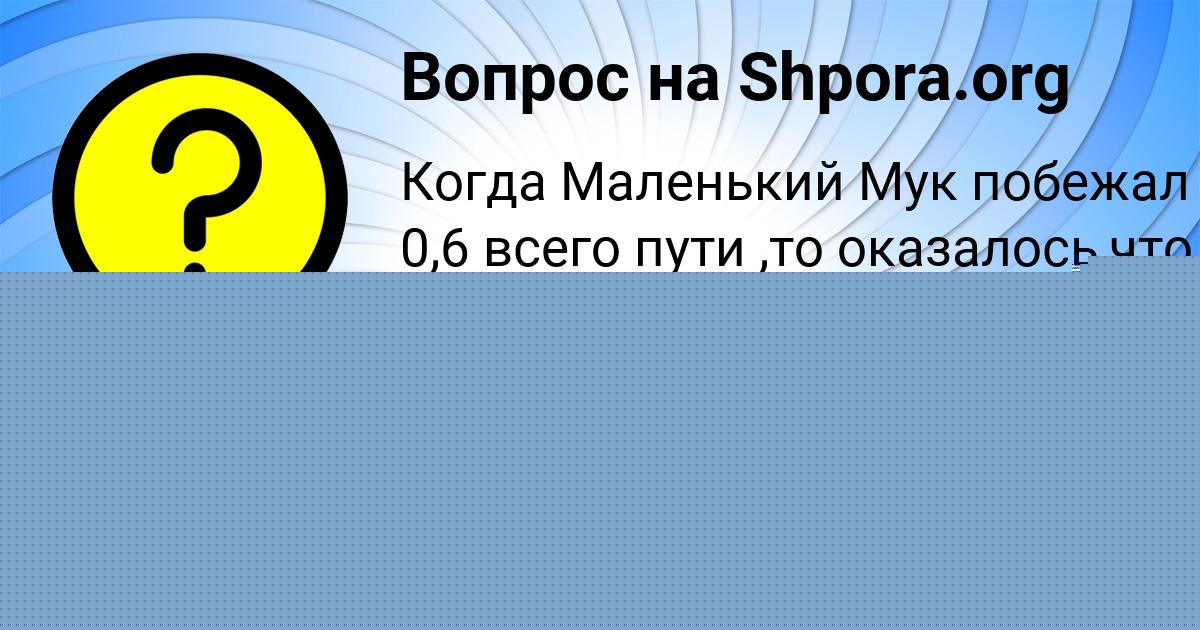 Картинка с текстом вопроса от пользователя Владислав Потапенко