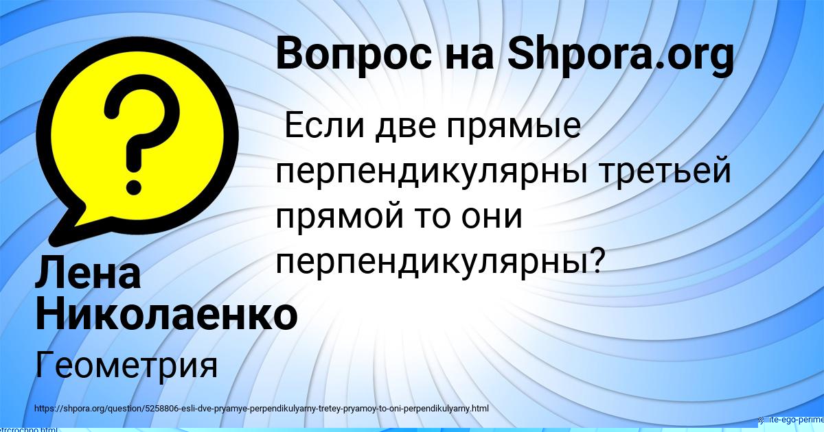Картинка с текстом вопроса от пользователя ЕЛИЗАВЕТА СТОЛЯРЧУК