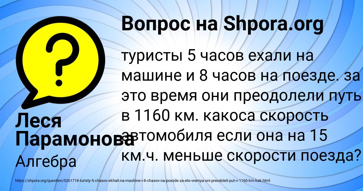Картинка с текстом вопроса от пользователя Леся Парамонова