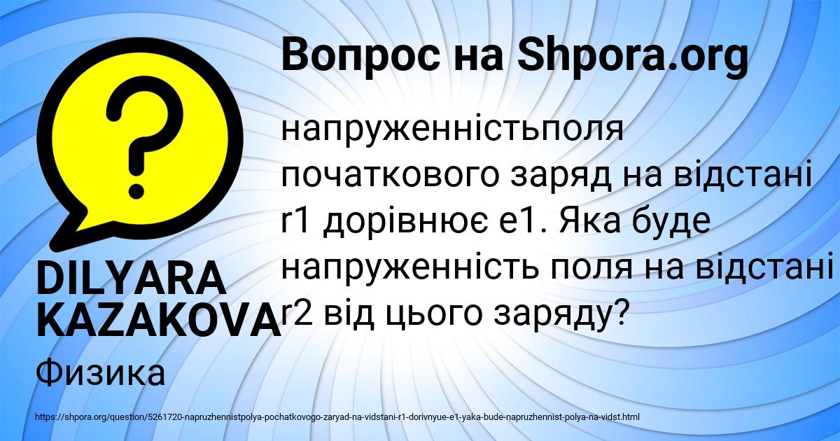 Картинка с текстом вопроса от пользователя DILYARA KAZAKOVA