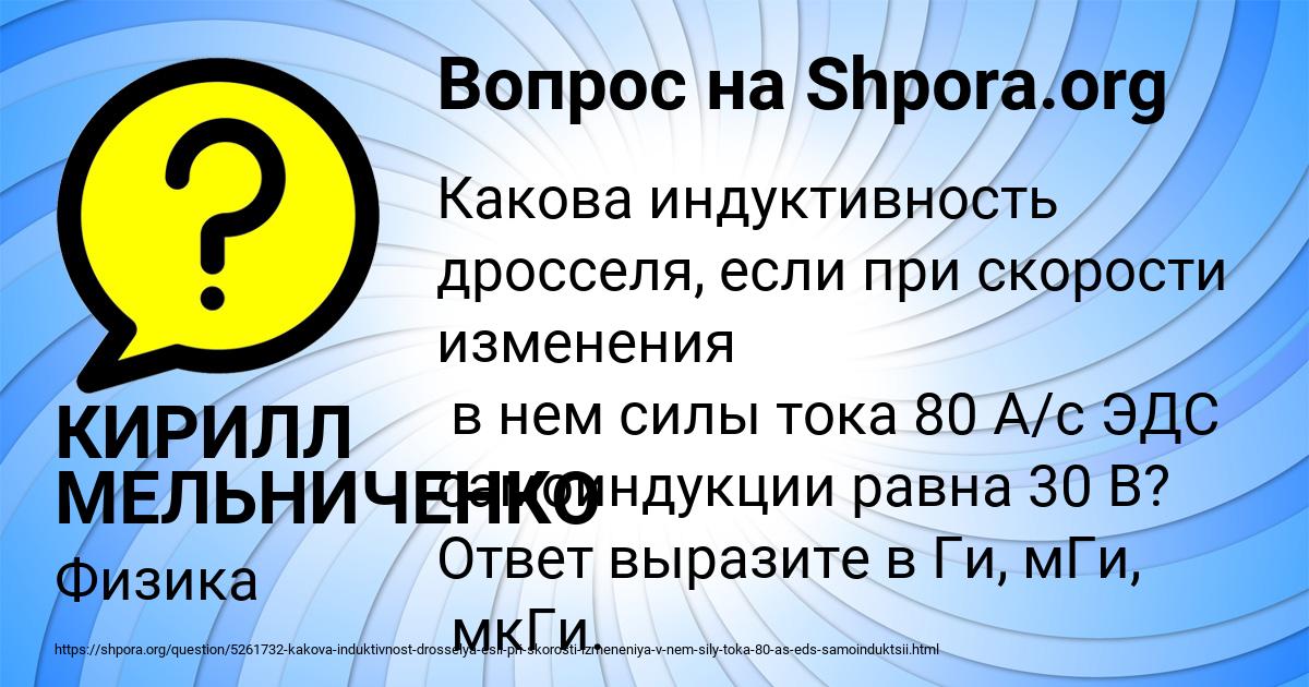 Картинка с текстом вопроса от пользователя КИРИЛЛ МЕЛЬНИЧЕНКО