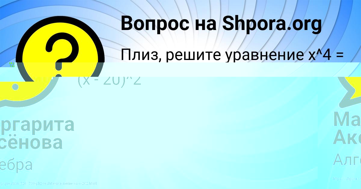 Картинка с текстом вопроса от пользователя Маргарита Аксёнова