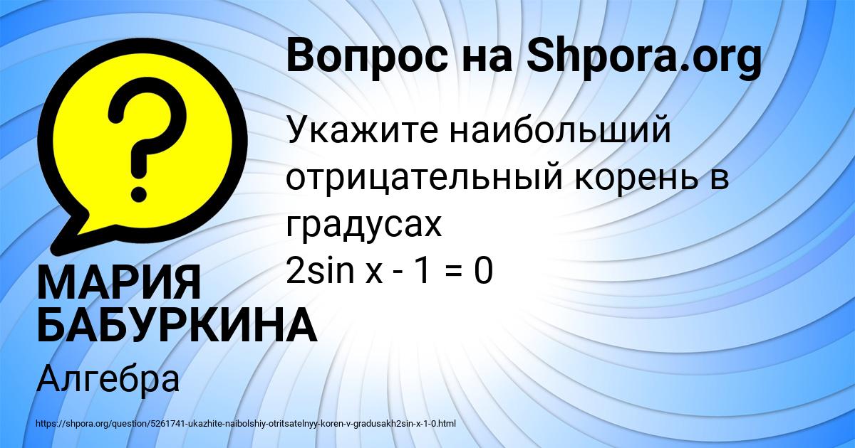 Картинка с текстом вопроса от пользователя МАРИЯ БАБУРКИНА