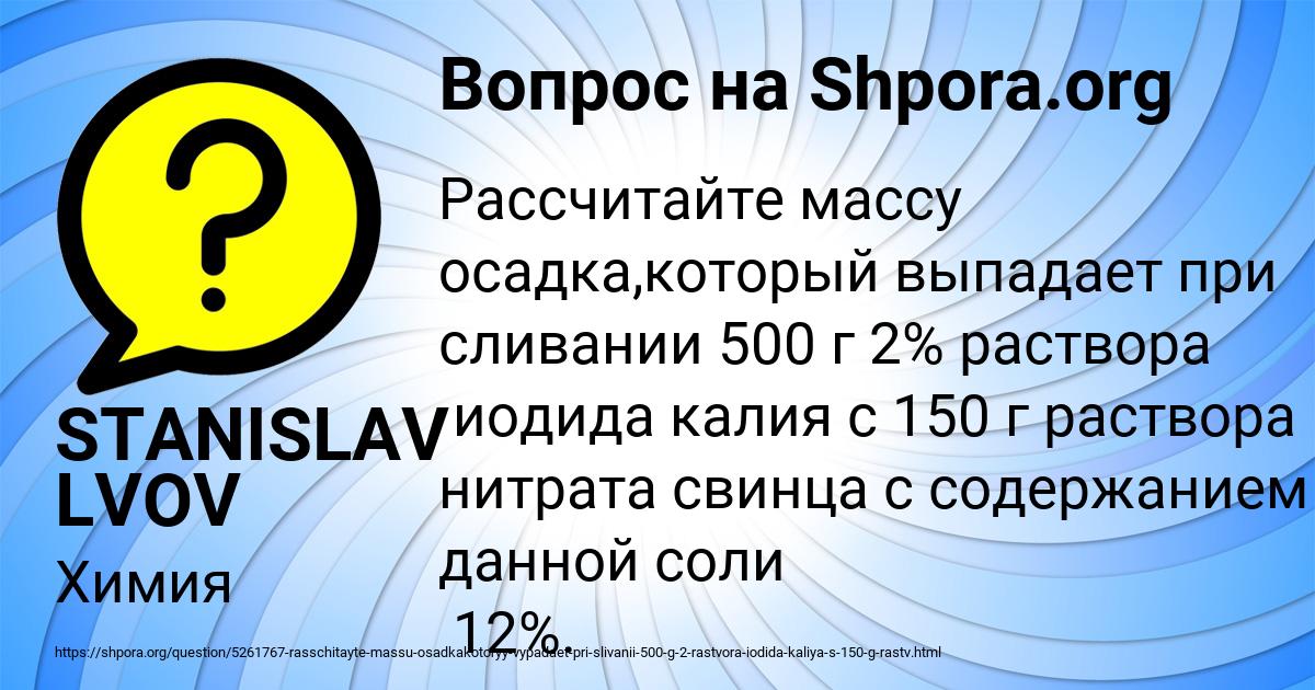 Картинка с текстом вопроса от пользователя STANISLAV LVOV