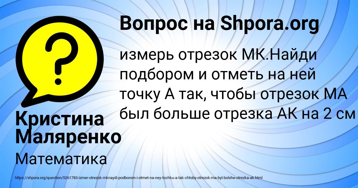 Картинка с текстом вопроса от пользователя Кристина Маляренко