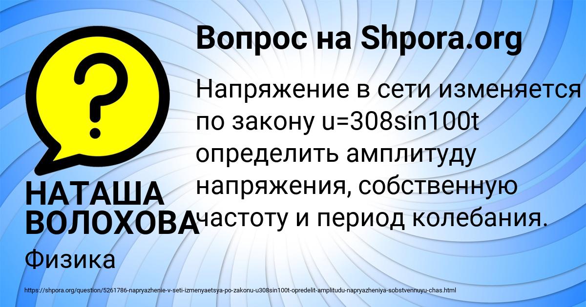 Картинка с текстом вопроса от пользователя НАТАША ВОЛОХОВА