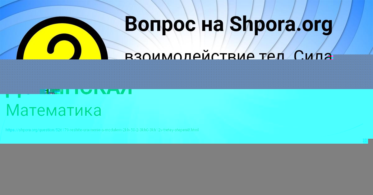 Картинка с текстом вопроса от пользователя АДЕЛИЯ ДОЛИНСКАЯ