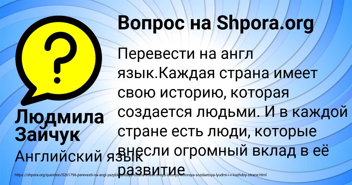 Картинка с текстом вопроса от пользователя Людмила Зайчук