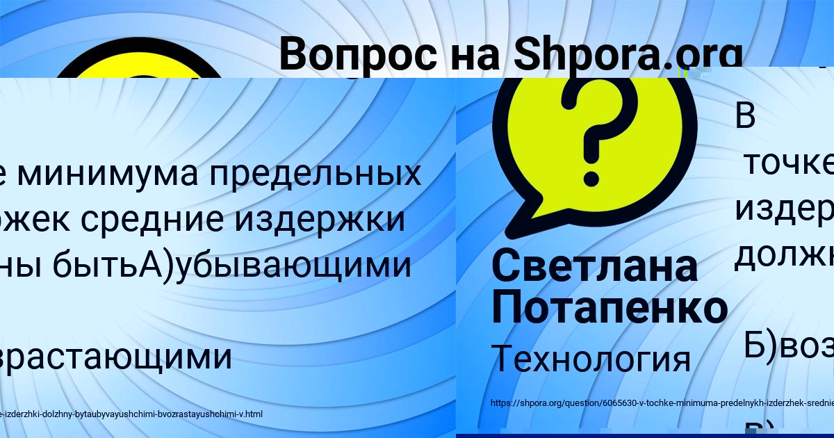 Картинка с текстом вопроса от пользователя Валерия Карасёва