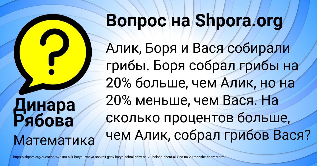 Картинка с текстом вопроса от пользователя Динара Рябова