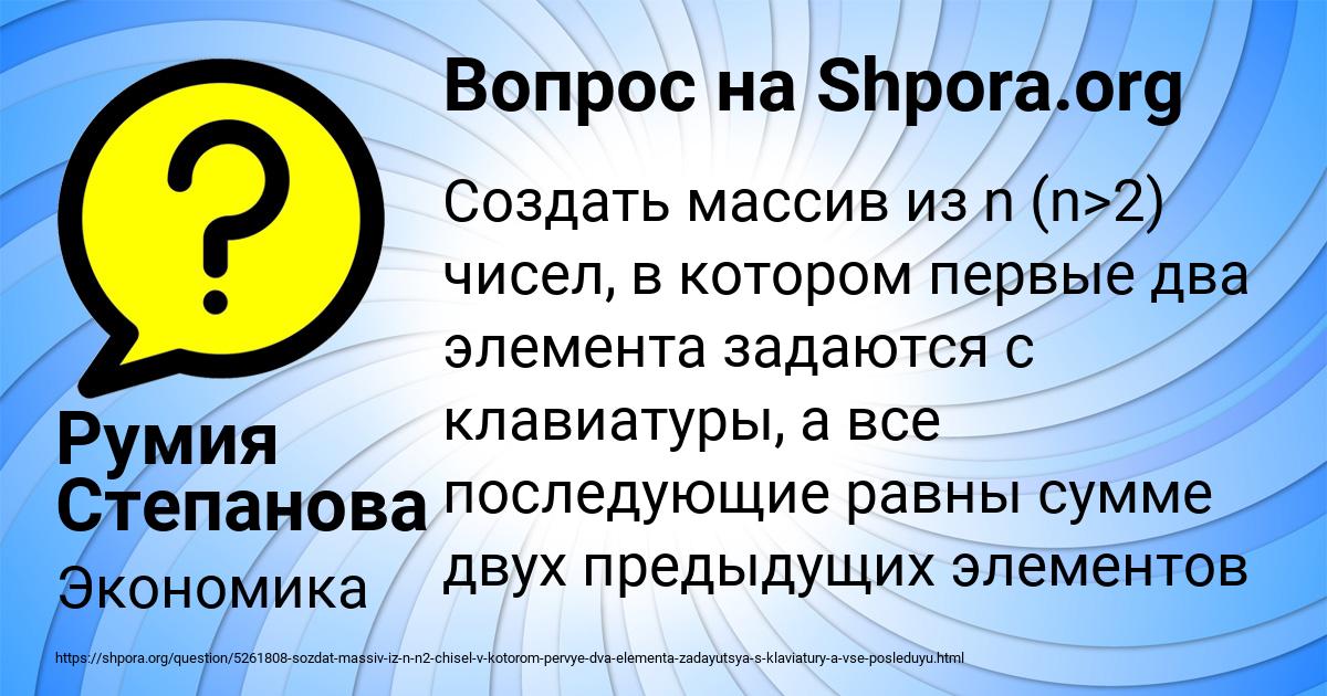 Картинка с текстом вопроса от пользователя Румия Степанова