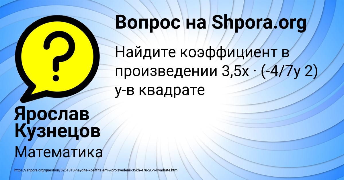 Картинка с текстом вопроса от пользователя Ярослав Кузнецов