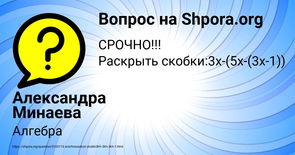 Картинка с текстом вопроса от пользователя Ленар Коваленко