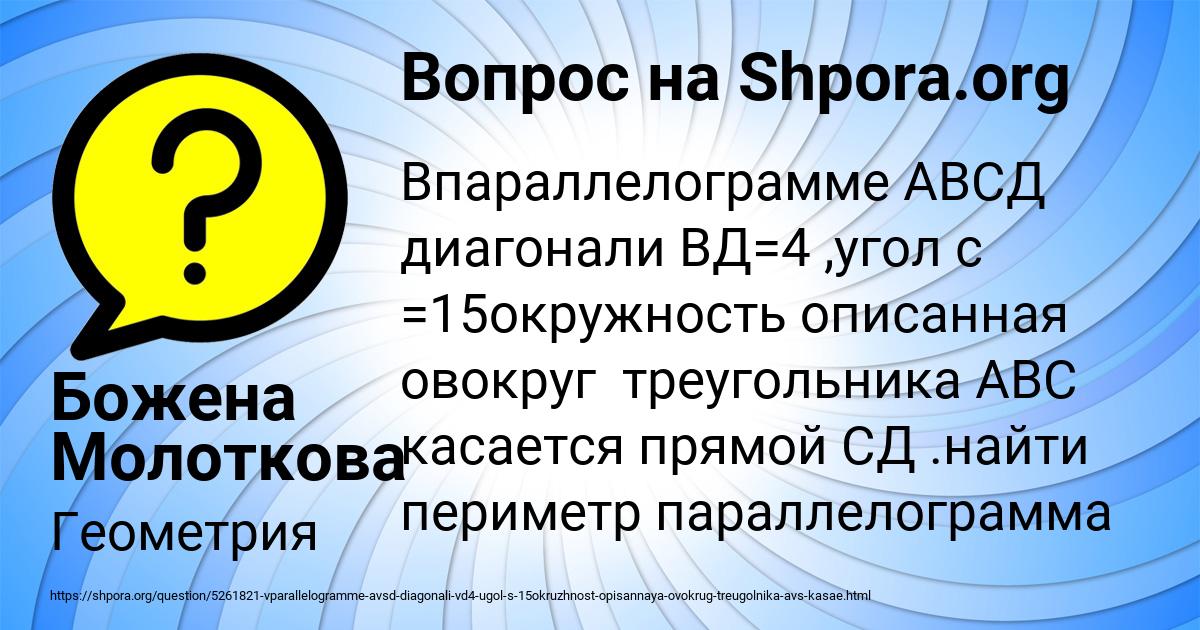 Картинка с текстом вопроса от пользователя Божена Молоткова