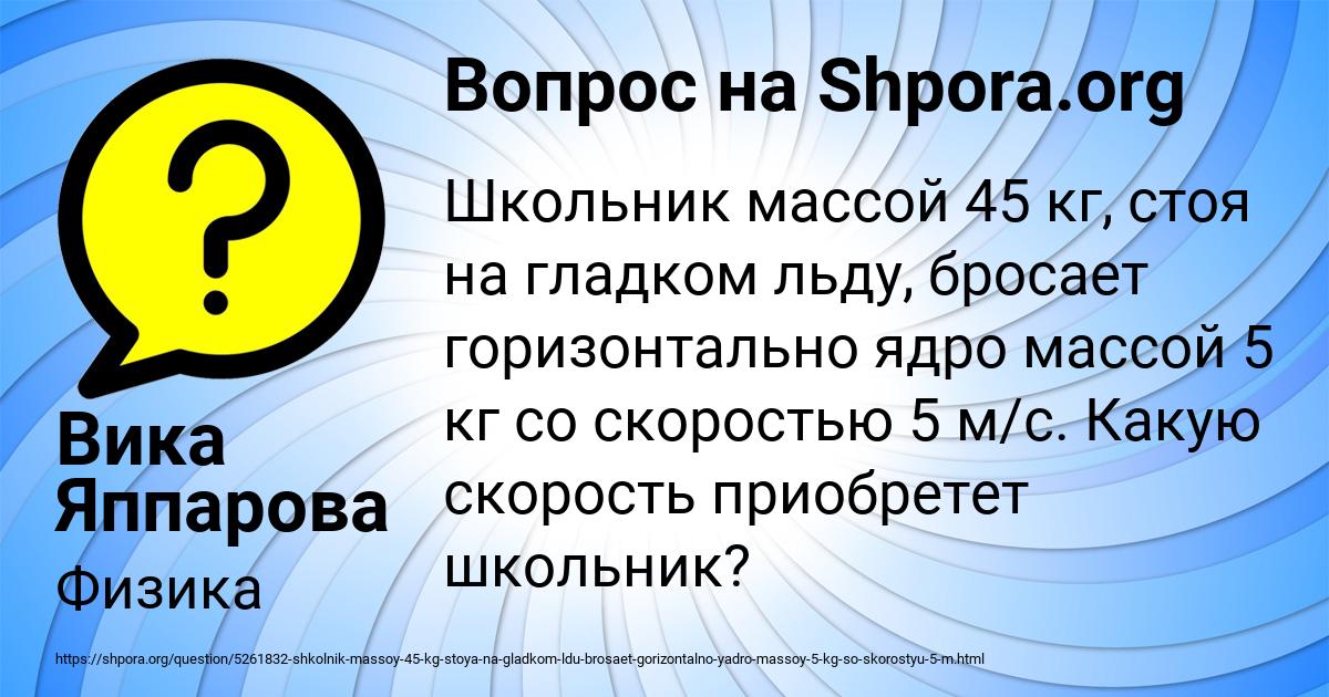 Картинка с текстом вопроса от пользователя Вика Яппарова