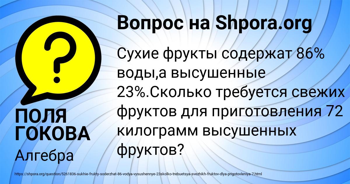 Картинка с текстом вопроса от пользователя ПОЛЯ ГОКОВА