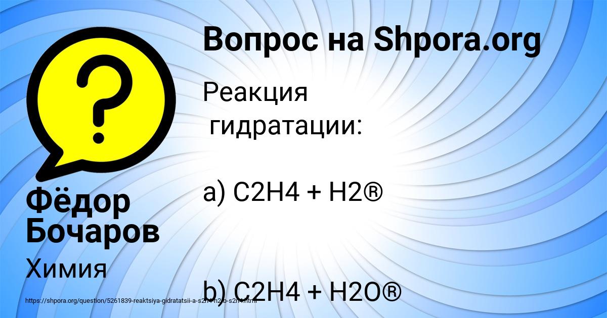 Картинка с текстом вопроса от пользователя Фёдор Бочаров