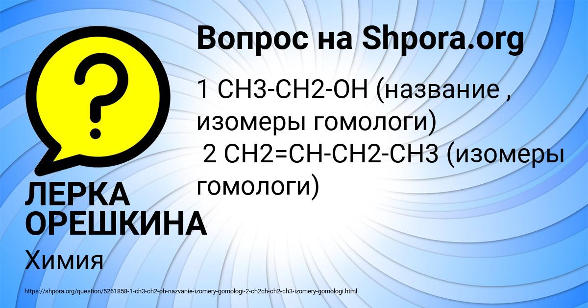 Картинка с текстом вопроса от пользователя ЛЕРКА ОРЕШКИНА