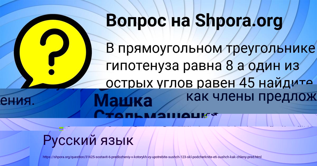 Картинка с текстом вопроса от пользователя ДИАНА КИСЛЕНКОВА