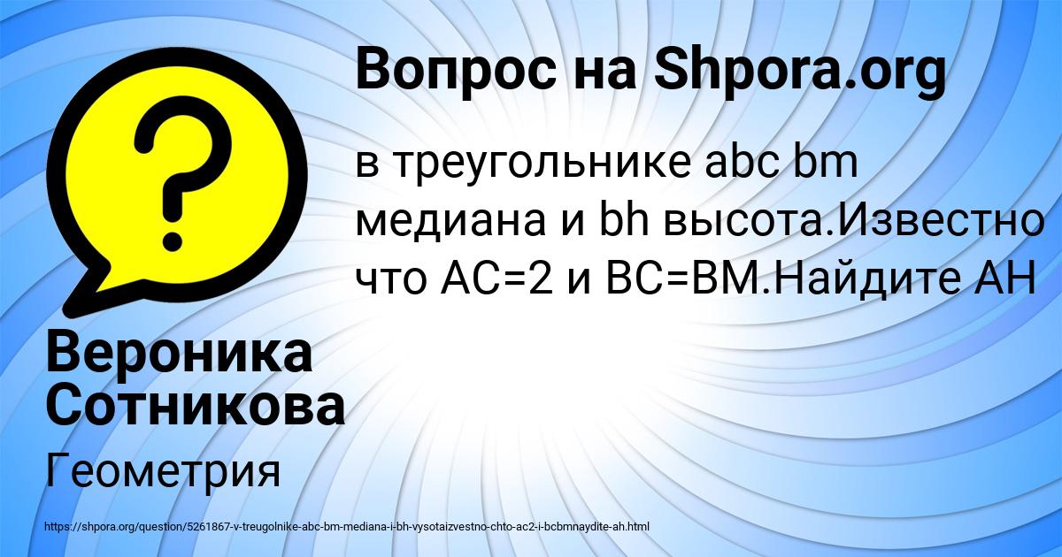 Картинка с текстом вопроса от пользователя Вероника Сотникова