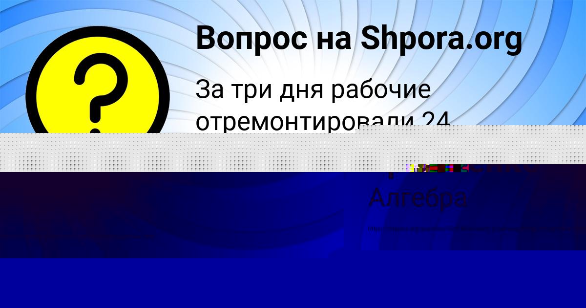 Картинка с текстом вопроса от пользователя Диана Ермоленко