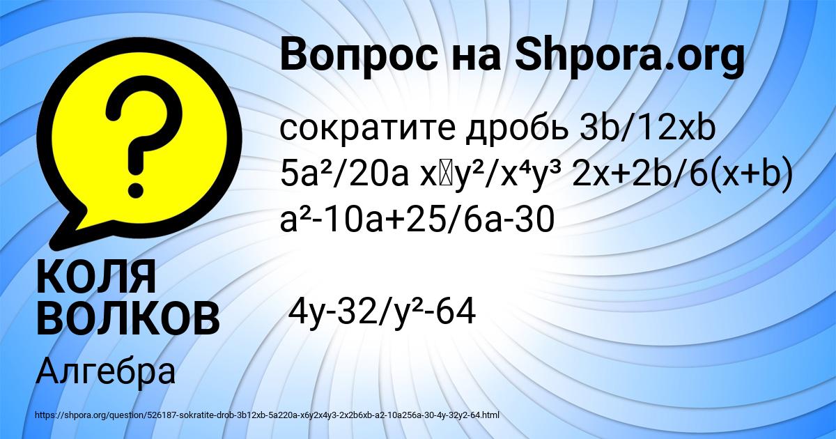 Картинка с текстом вопроса от пользователя КОЛЯ ВОЛКОВ