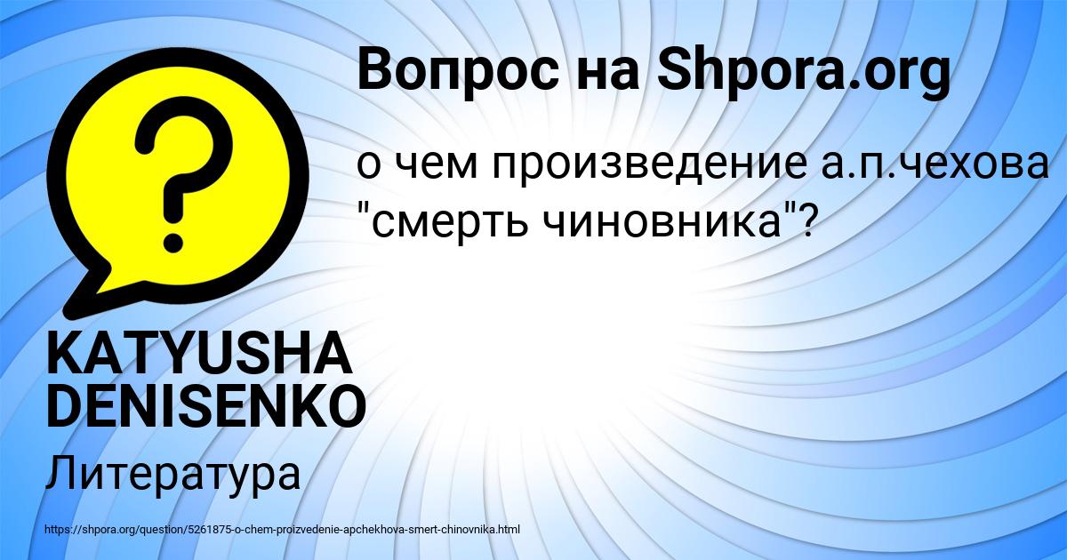 Картинка с текстом вопроса от пользователя KATYUSHA DENISENKO