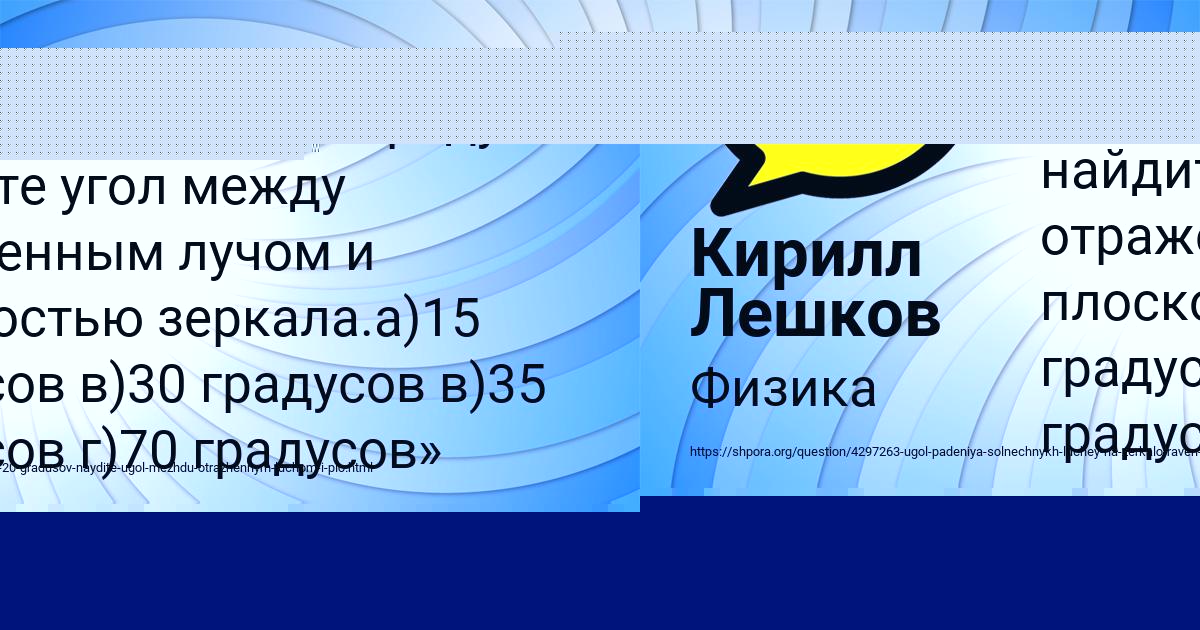 Картинка с текстом вопроса от пользователя Кирилл Макаров