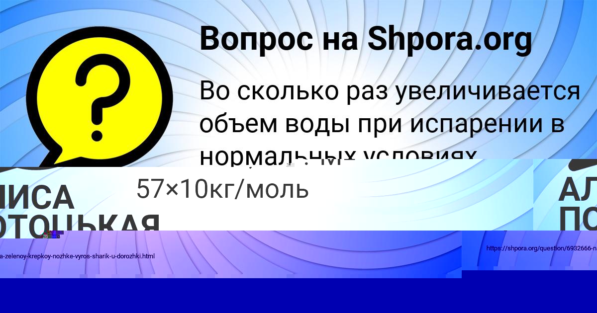 Картинка с текстом вопроса от пользователя АЛИСА ПОТОЦЬКАЯ