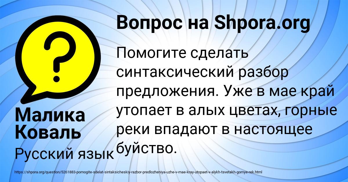 Картинка с текстом вопроса от пользователя Малика Коваль