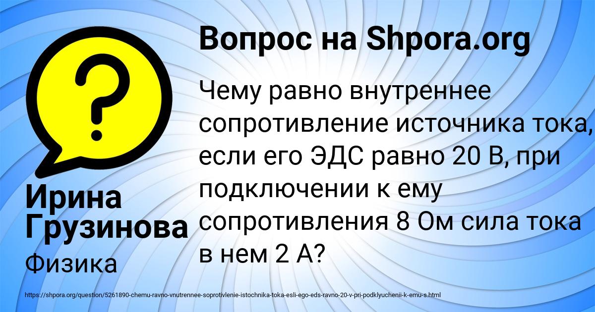 Картинка с текстом вопроса от пользователя Ирина Грузинова