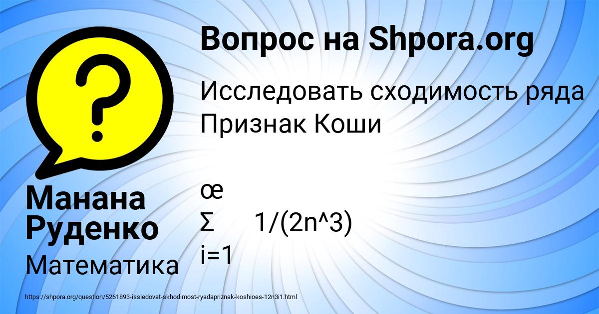 Картинка с текстом вопроса от пользователя Манана Руденко