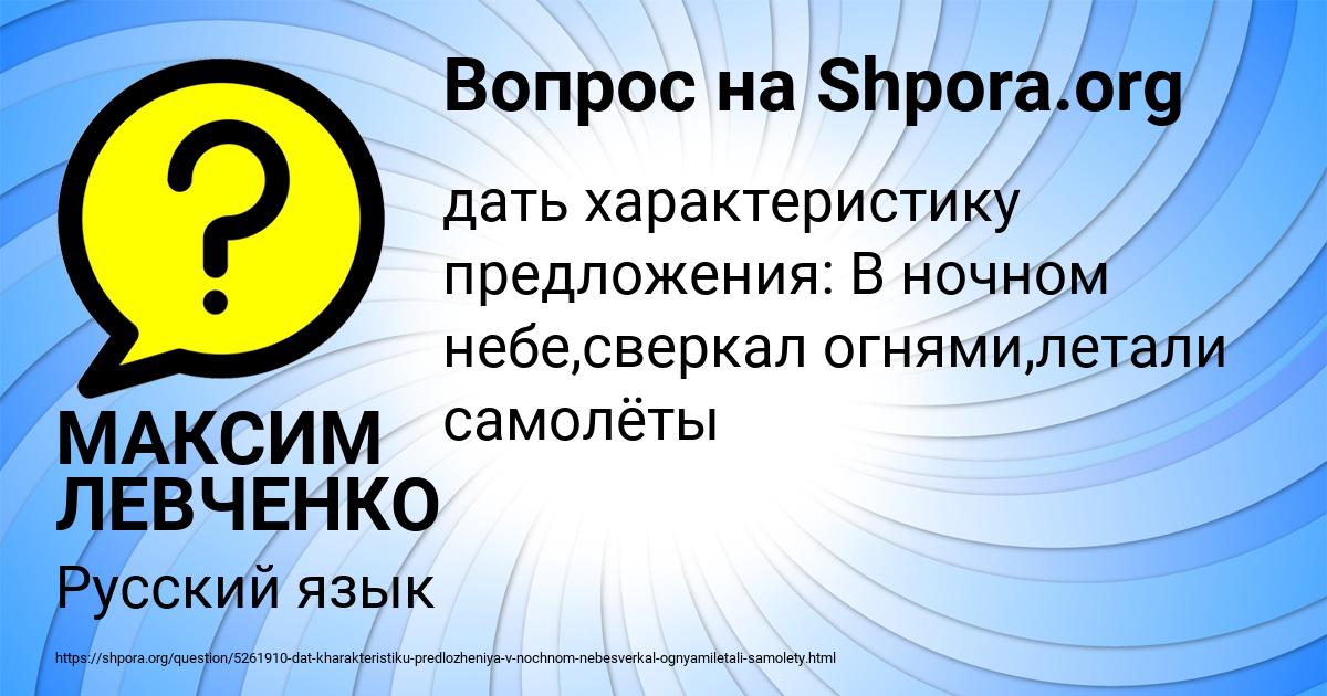 Картинка с текстом вопроса от пользователя МАКСИМ ЛЕВЧЕНКО