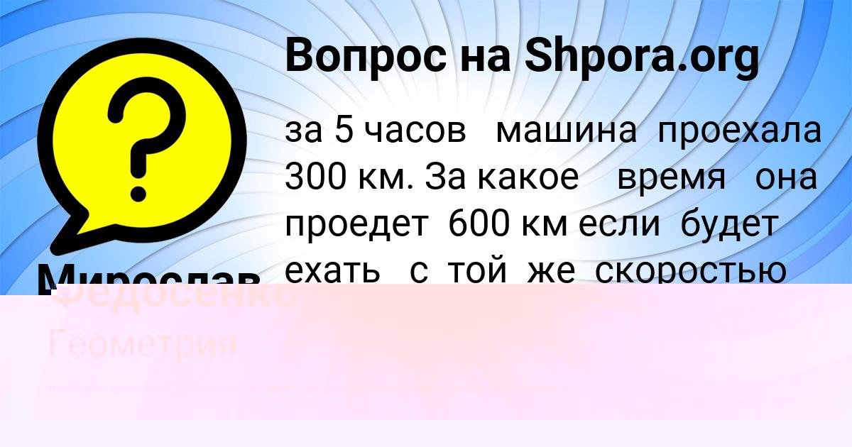 Картинка с текстом вопроса от пользователя Инна Федосенко