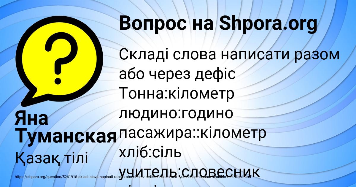Картинка с текстом вопроса от пользователя Яна Туманская