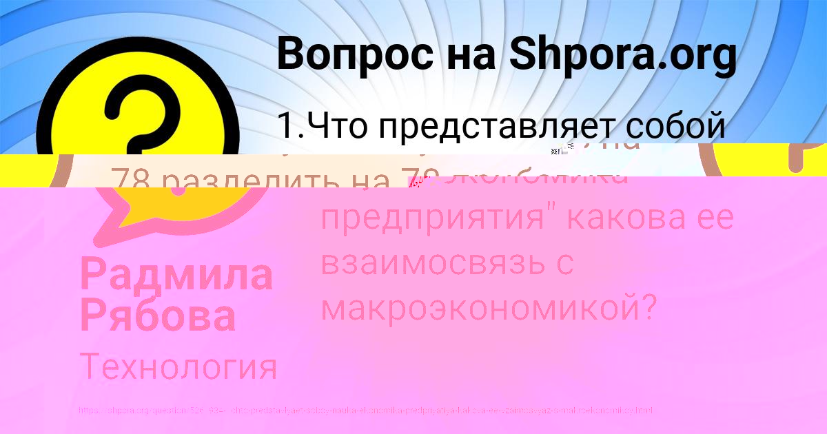 Картинка с текстом вопроса от пользователя Радмила Рябова