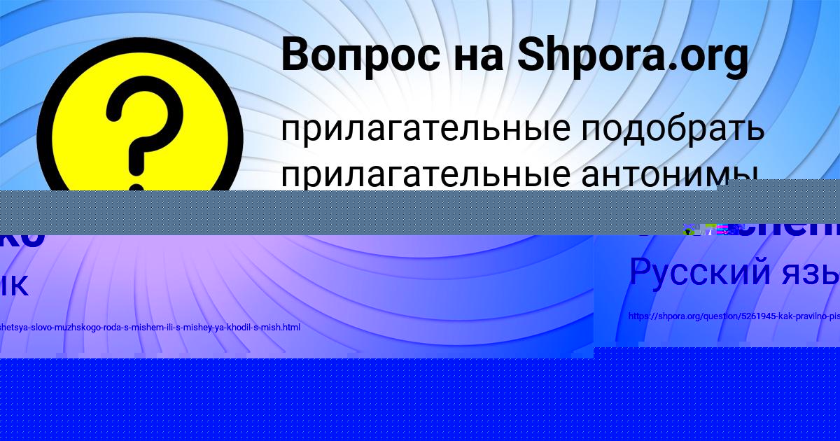 Картинка с текстом вопроса от пользователя Toha Shevchenko