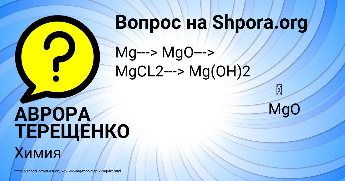 Картинка с текстом вопроса от пользователя АВРОРА ТЕРЕЩЕНКО