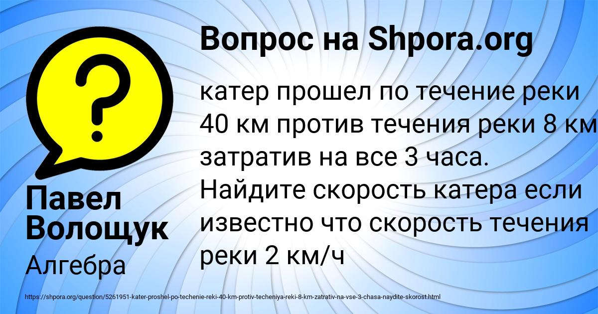 Картинка с текстом вопроса от пользователя Павел Волощук