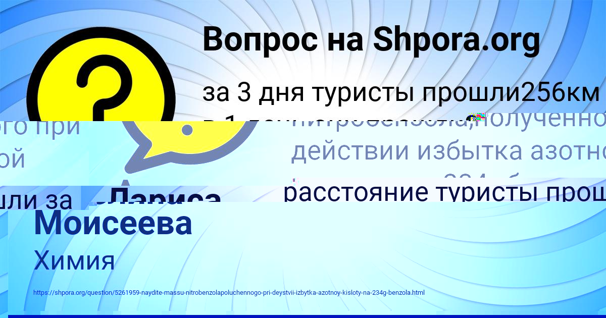 Картинка с текстом вопроса от пользователя Ангелина Моисеева