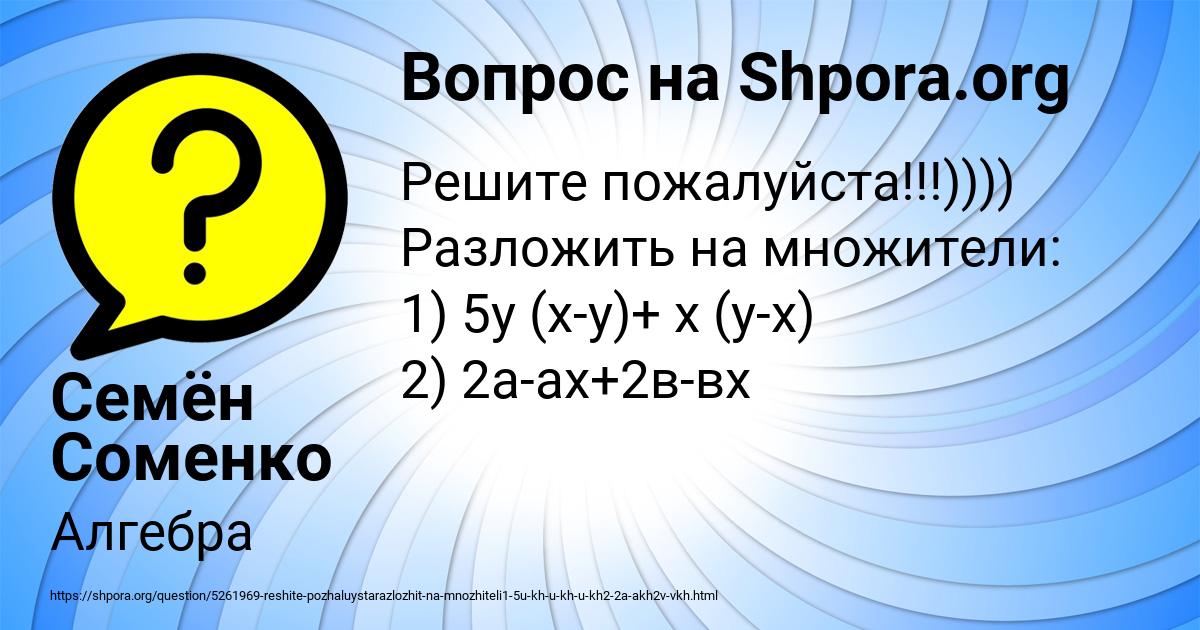 Картинка с текстом вопроса от пользователя Семён Соменко
